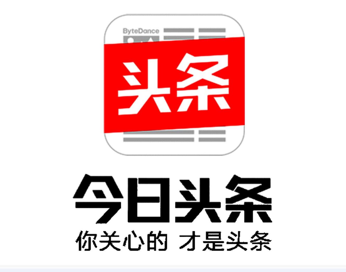 今日头条信息流广告