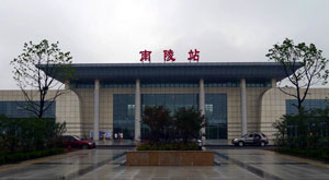 芜湖南陵站高铁灯箱广告
