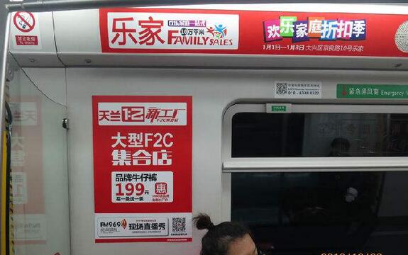 地铁包车广告