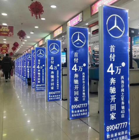 重庆超市灯箱广告