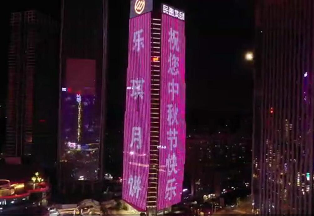 东莞民盈国贸灯光秀