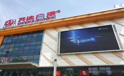 巢湖户外商圈LED大屏广告