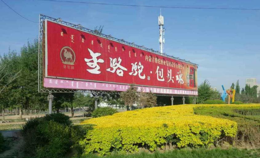 包头户外LED大屏广告