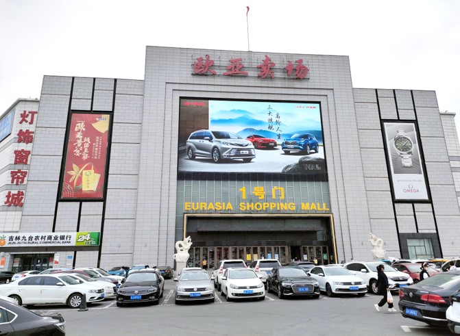 长春户外led大屏广告