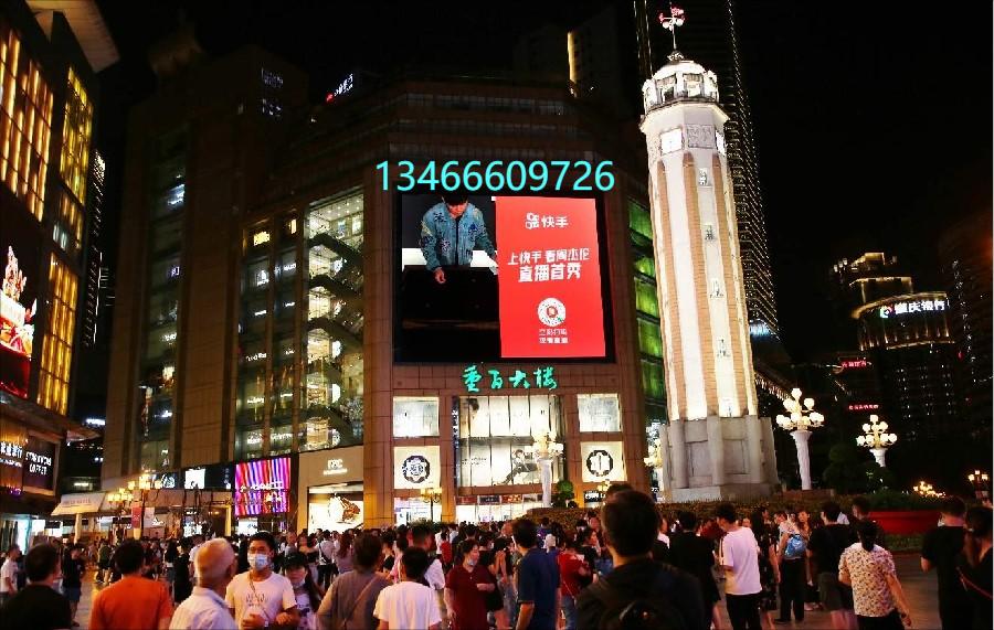 重庆解放碑百货大楼led大屏广告