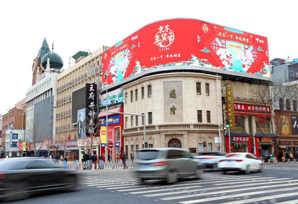 北京王府井步行街裸眼3d大屏广告