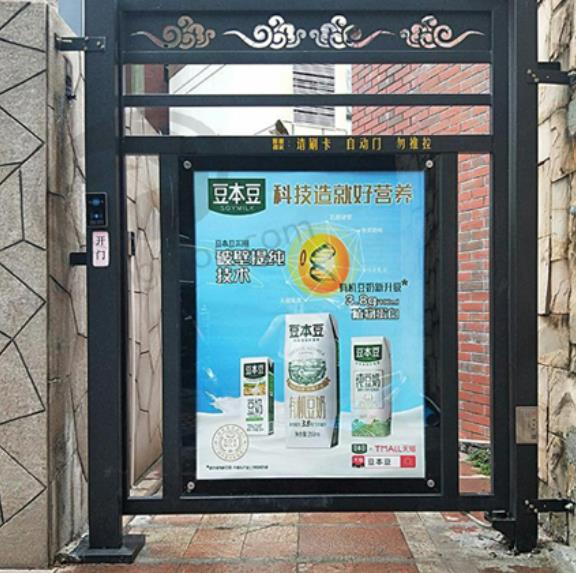 沈阳小区门禁广告