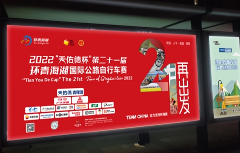 西宁候车亭广告