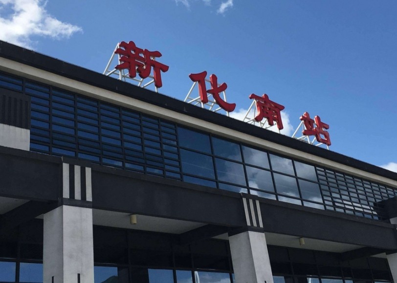 新化南高铁站led屏广告